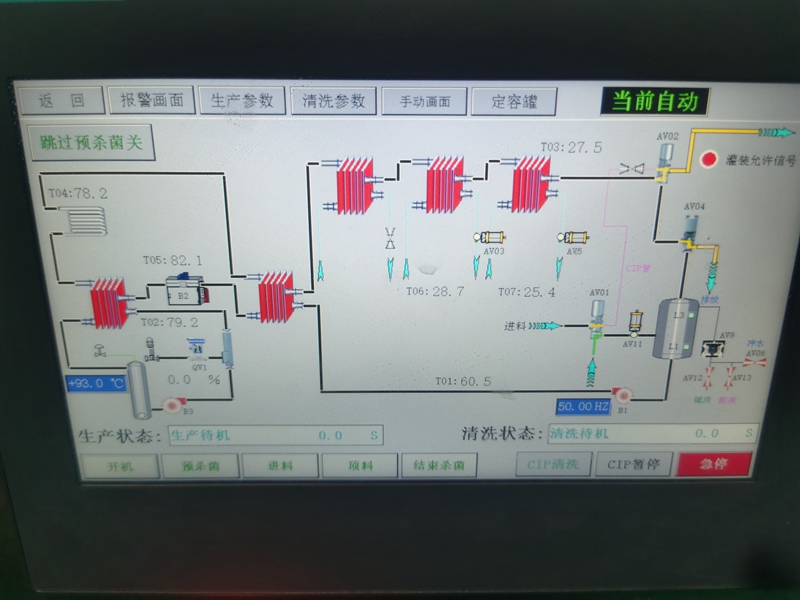 PLC控制